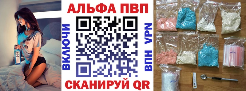 Alfa_PVP VHQ  купить закладку  Чёрмоз 