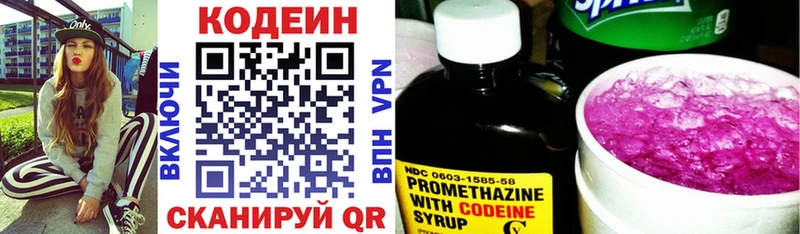 Кодеин Purple Drank  KRAKEN вход  Чёрмоз 